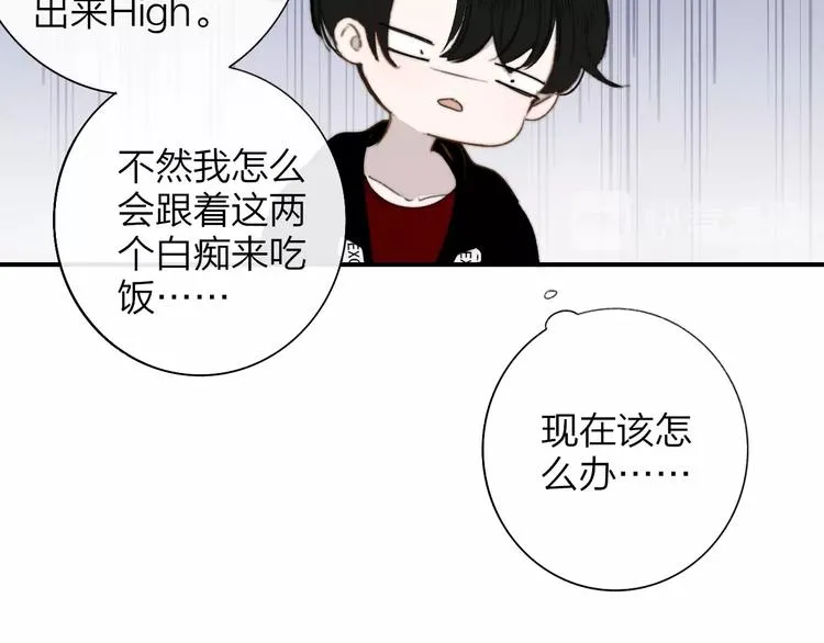 第33话 曾经的偶像 第33页