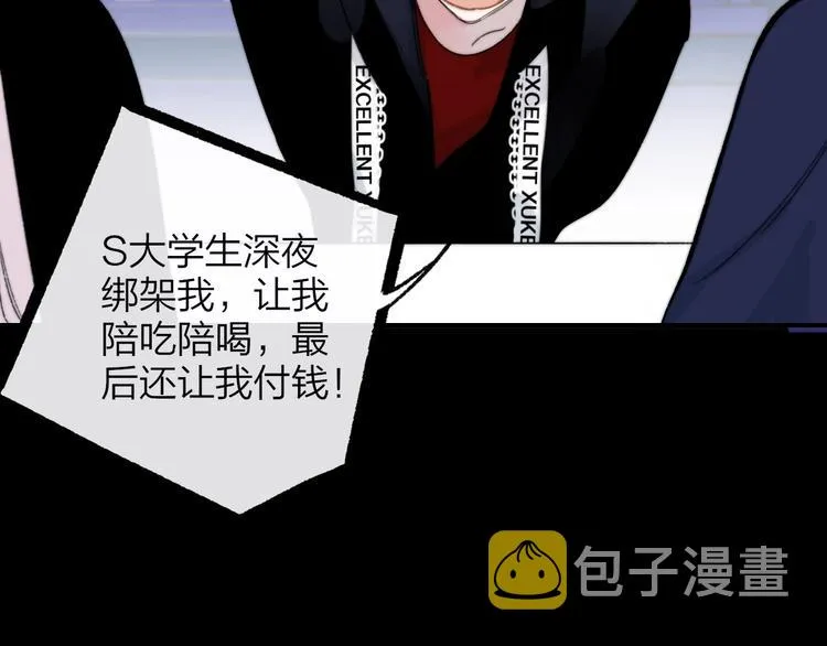 第33话 曾经的偶像 第40页