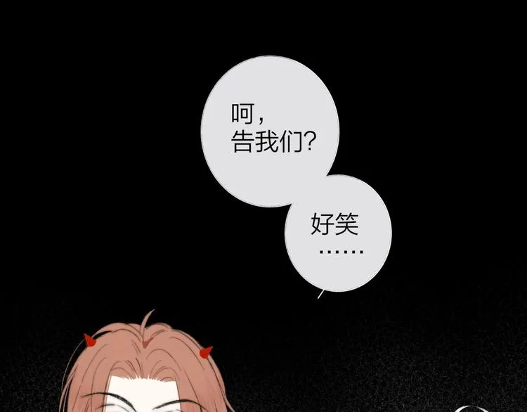 第33话 曾经的偶像 第41页