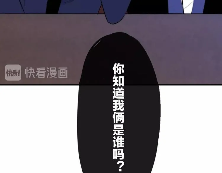 第33话 曾经的偶像 第43页