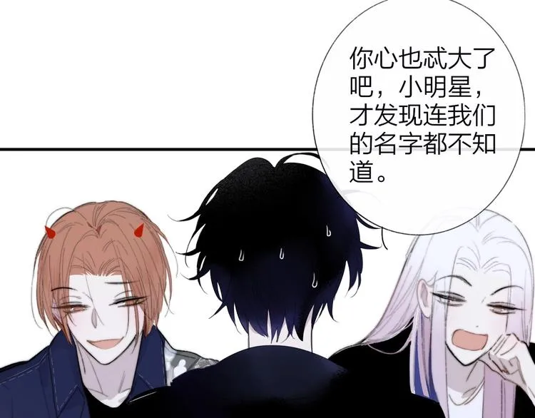 第33话 曾经的偶像 第45页