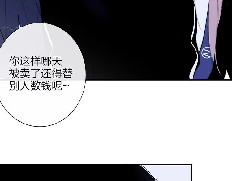 第33话 曾经的偶像 第46页