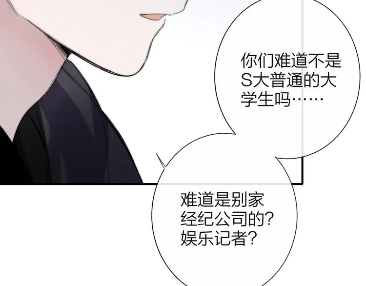 第33话 曾经的偶像 第48页