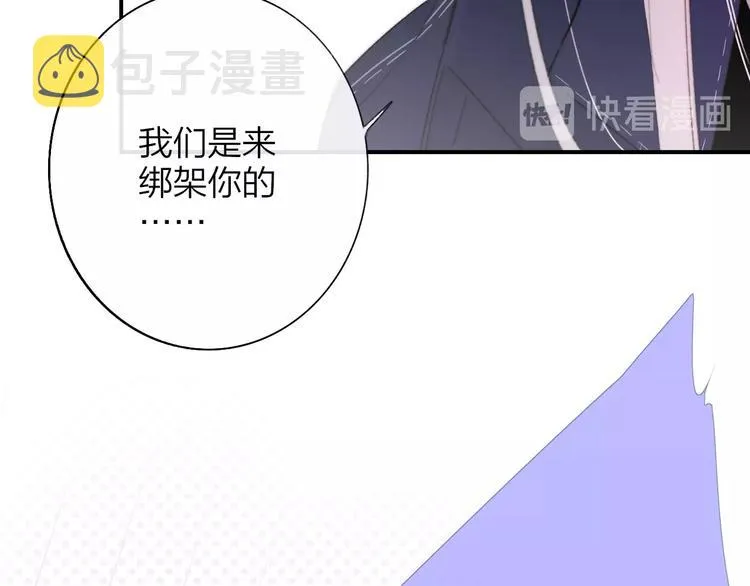 第33话 曾经的偶像 第51页