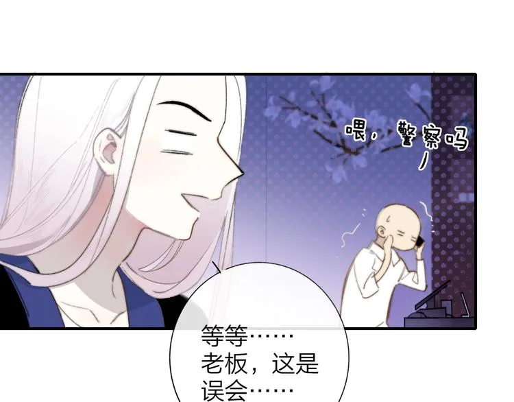 第33话 曾经的偶像 第56页