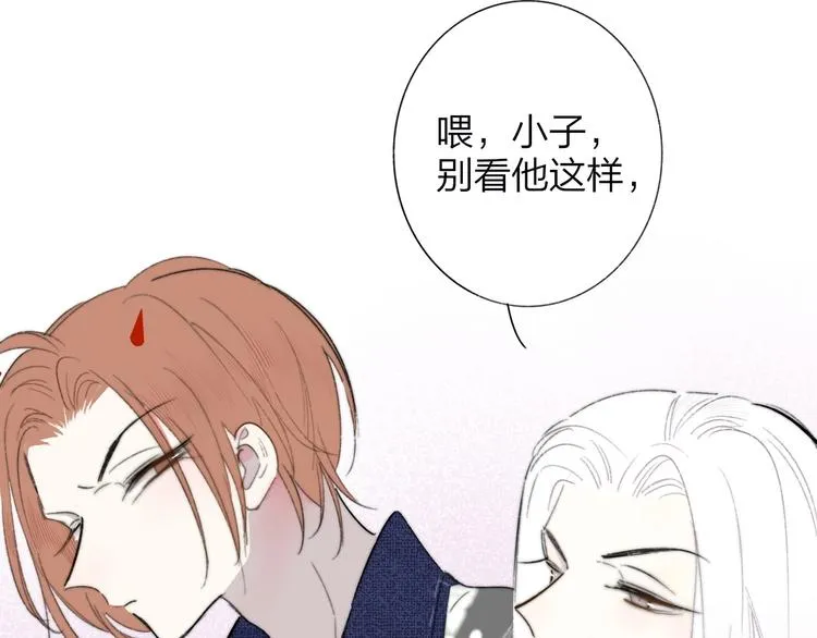 第33话 曾经的偶像 第62页