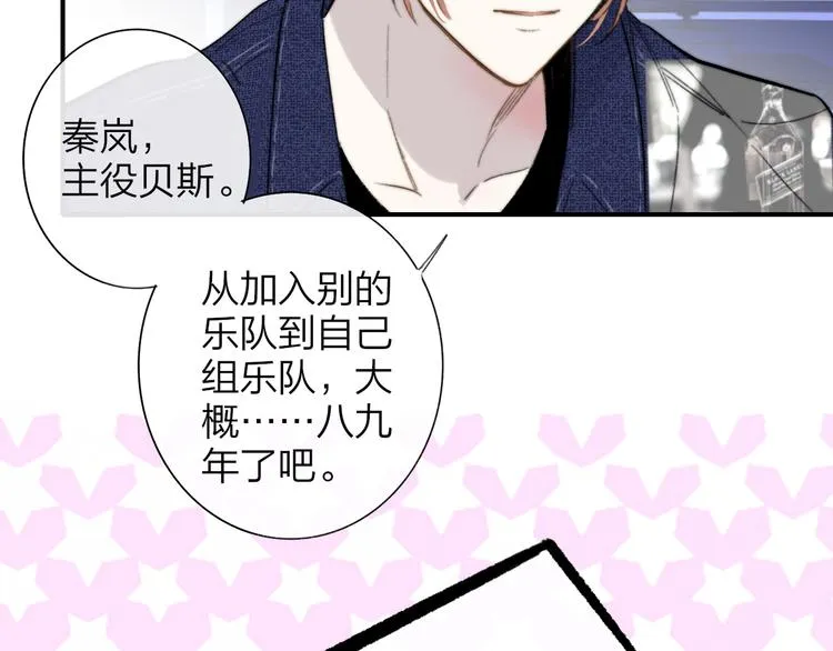 第33话 曾经的偶像 第66页