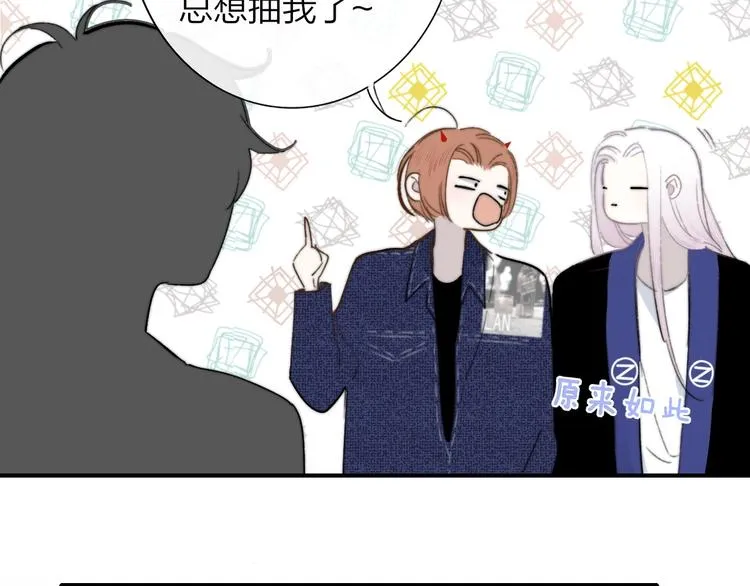 第33话 曾经的偶像 第69页