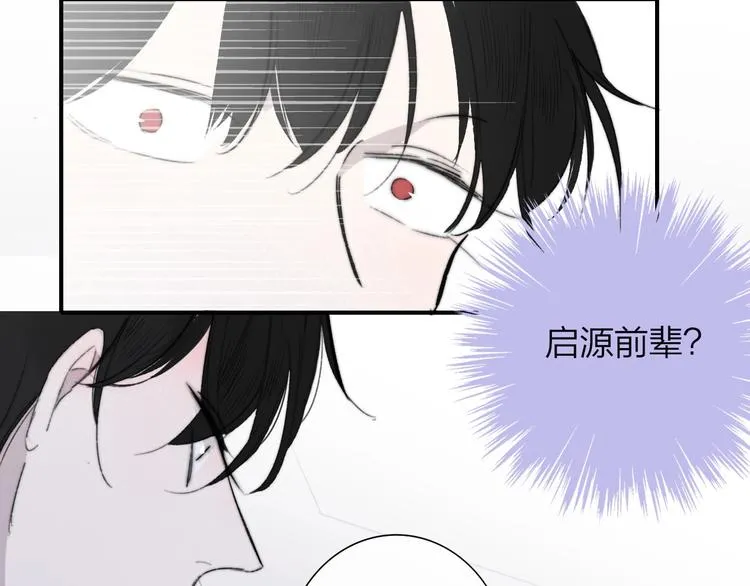 第33话 曾经的偶像 第70页