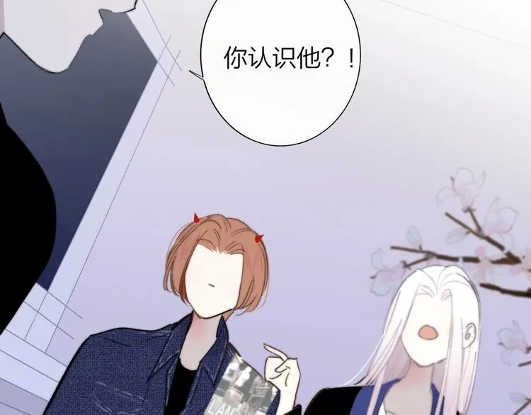 第33话 曾经的偶像 第71页