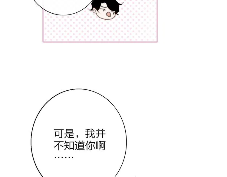 第33话 曾经的偶像 第78页