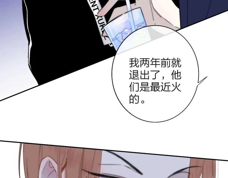 第33话 曾经的偶像 第80页