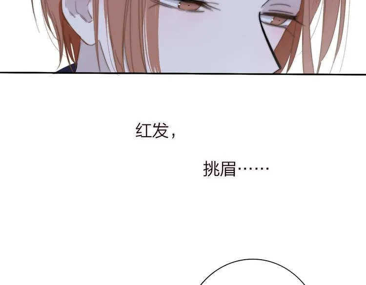 第33话 曾经的偶像 第81页