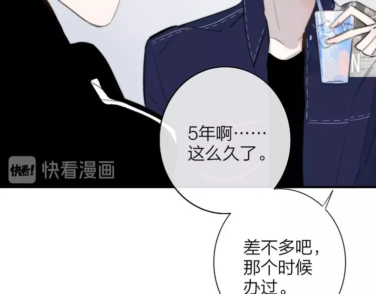 第33话 曾经的偶像 第83页