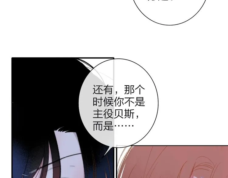 第33话 曾经的偶像 第84页