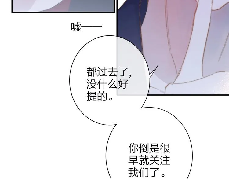 第33话 曾经的偶像 第86页