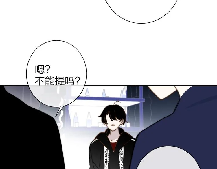 第33话 曾经的偶像 第87页