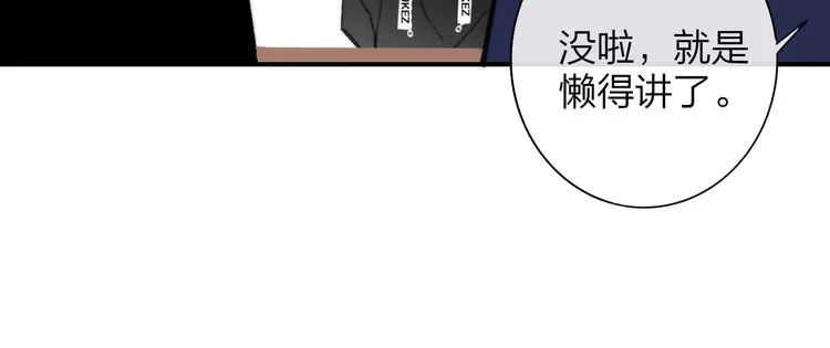 第33话 曾经的偶像 第88页
