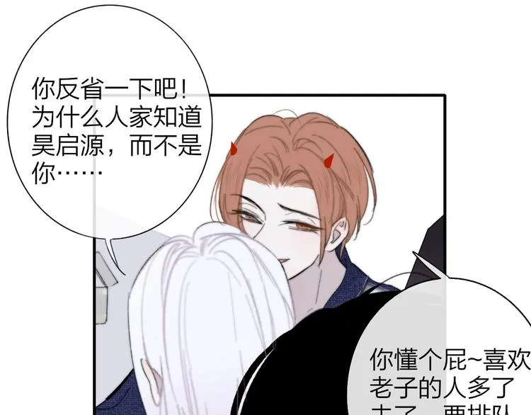 第33话 曾经的偶像 第96页