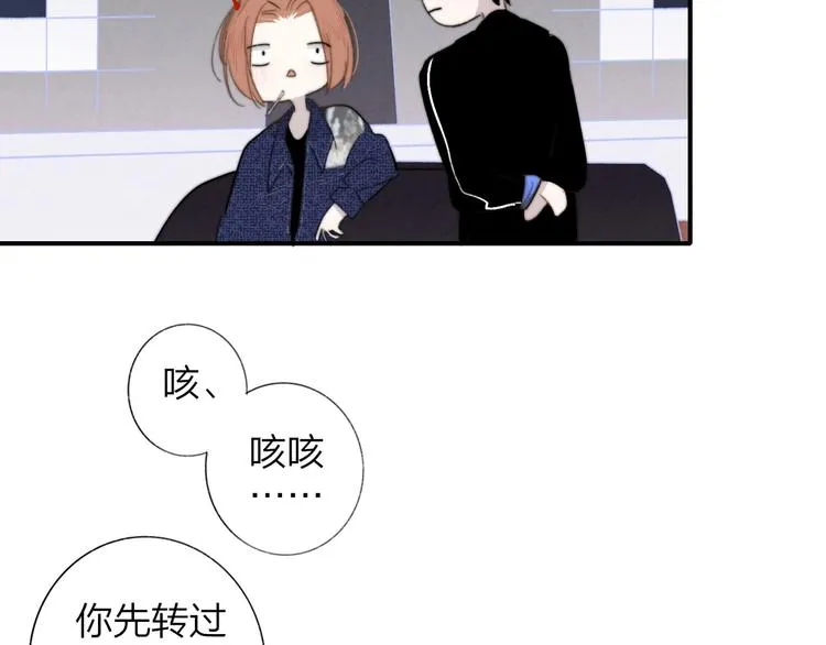 第33话 曾经的偶像 第107页