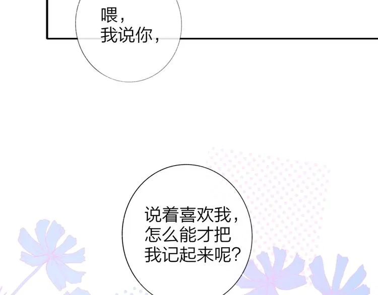 第33话 曾经的偶像 第111页