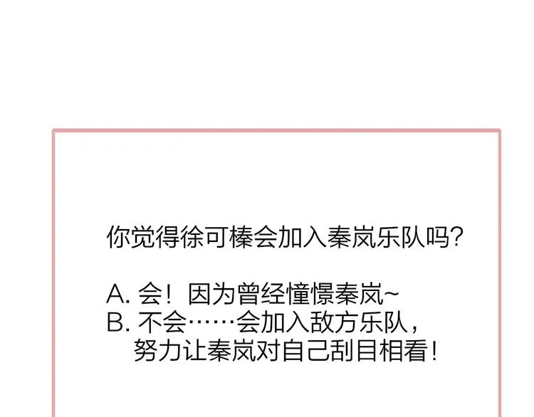 第33话 曾经的偶像 第115页