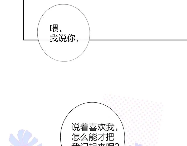 第34话 傲娇小迷弟？ 第2页