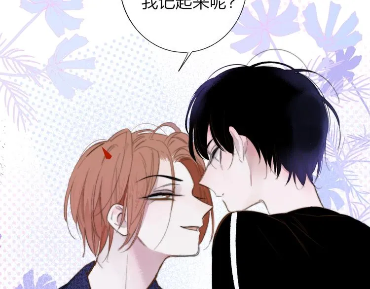 第34话 傲娇小迷弟？ 第3页
