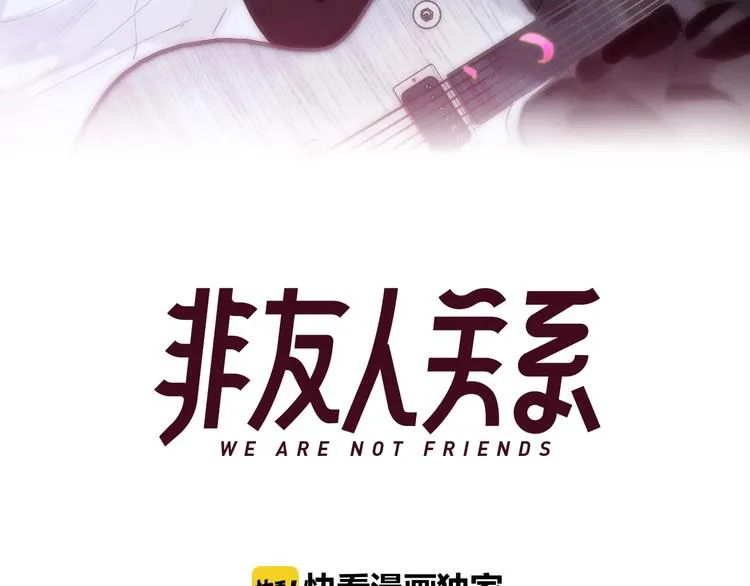 第34话 傲娇小迷弟？ 第7页