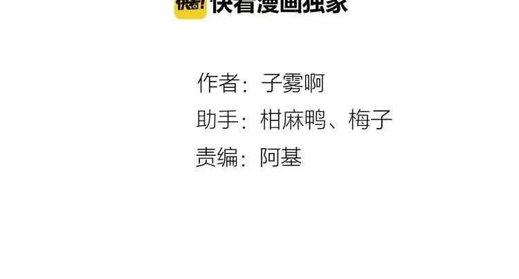 第34话 傲娇小迷弟？ 第8页