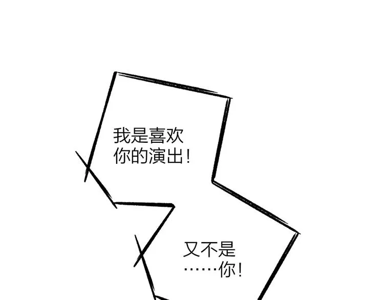 第34话 傲娇小迷弟？ 第9页