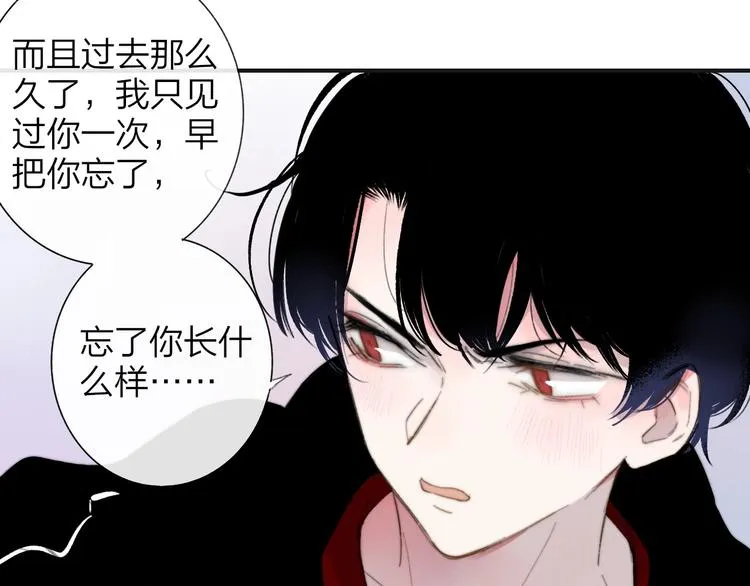 第34话 傲娇小迷弟？ 第11页