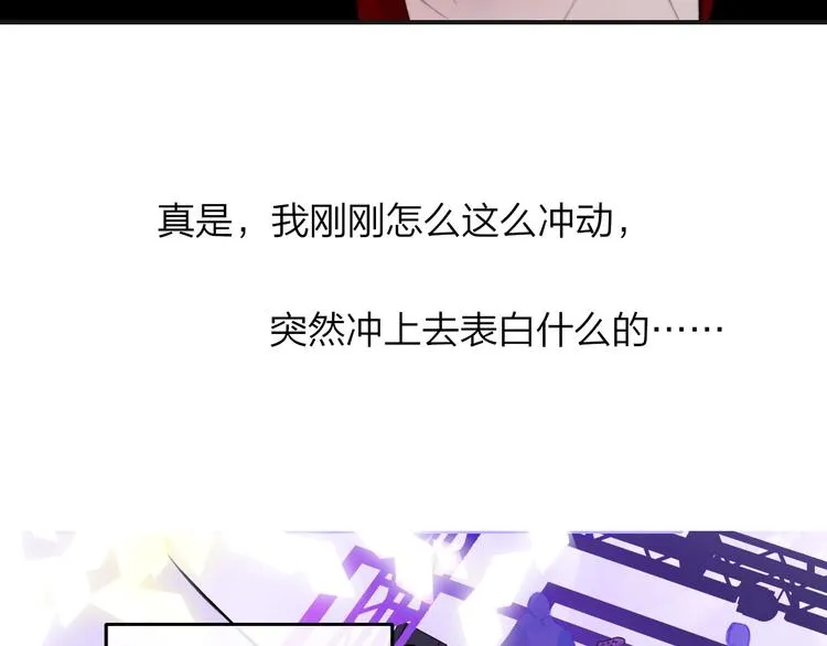 第34话 傲娇小迷弟？ 第12页
