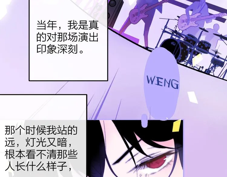 第34话 傲娇小迷弟？ 第13页