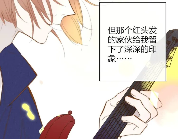 第34话 傲娇小迷弟？ 第15页