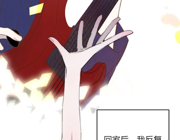 第34话 傲娇小迷弟？ 第16页