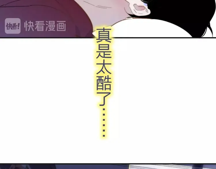 第34话 傲娇小迷弟？ 第18页