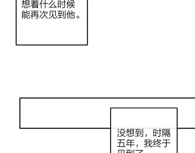 第34话 傲娇小迷弟？ 第20页