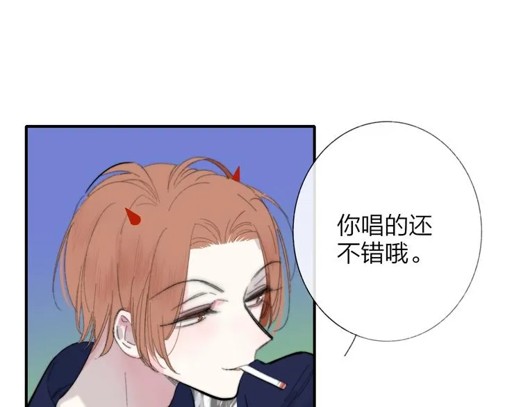 第34话 傲娇小迷弟？ 第26页