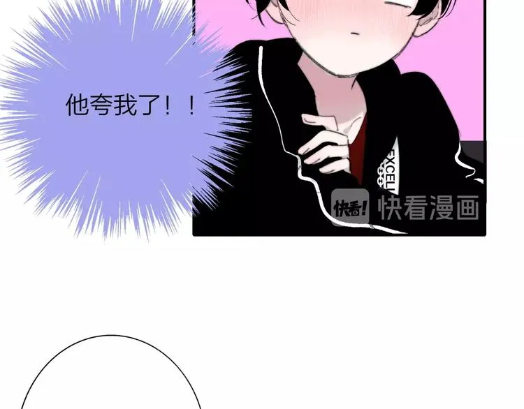 第34话 傲娇小迷弟？ 第28页