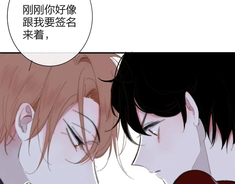 第34话 傲娇小迷弟？ 第29页