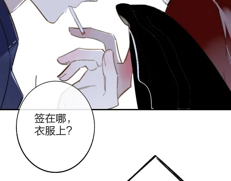第34话 傲娇小迷弟？ 第30页