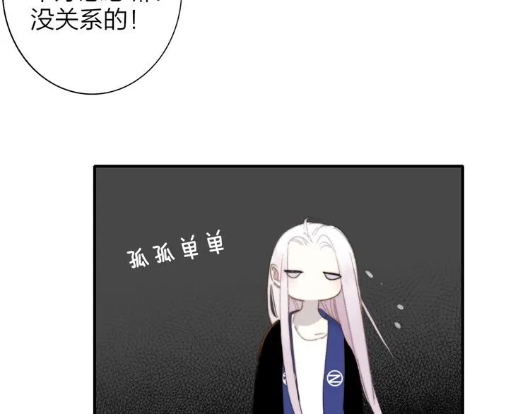 第34话 傲娇小迷弟？ 第32页