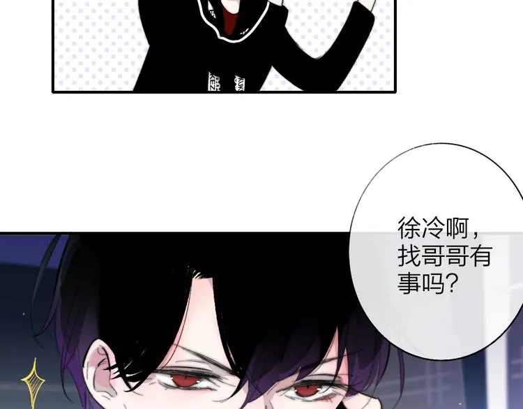 第34话 傲娇小迷弟？ 第36页