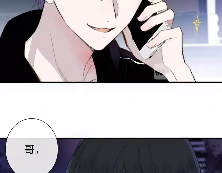 第34话 傲娇小迷弟？ 第37页