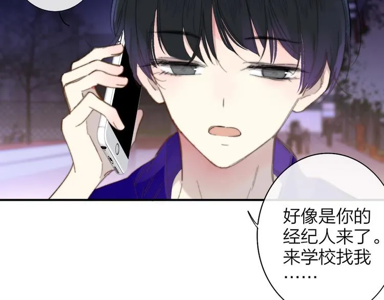 第34话 傲娇小迷弟？ 第38页