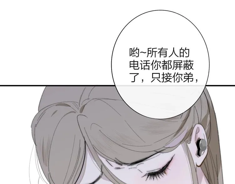 第34话 傲娇小迷弟？ 第41页
