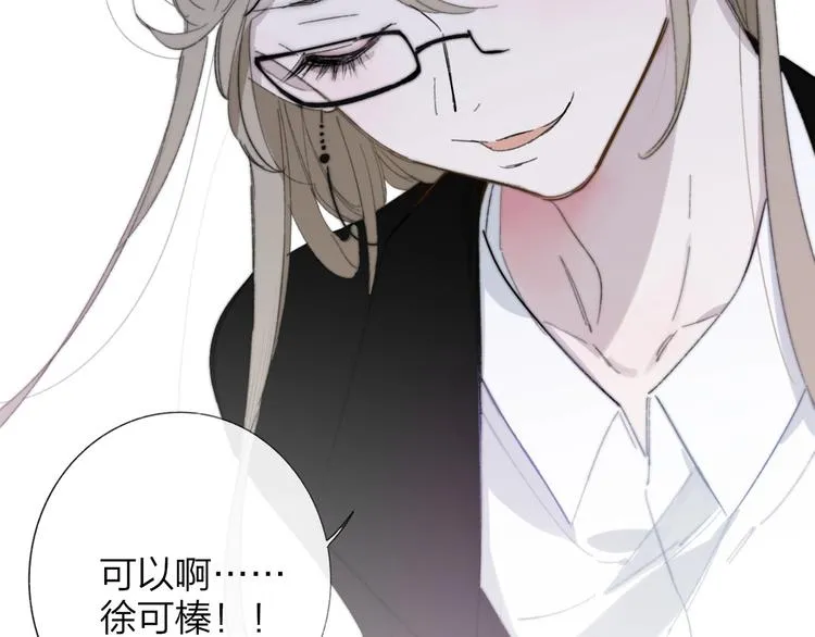 第34话 傲娇小迷弟？ 第42页
