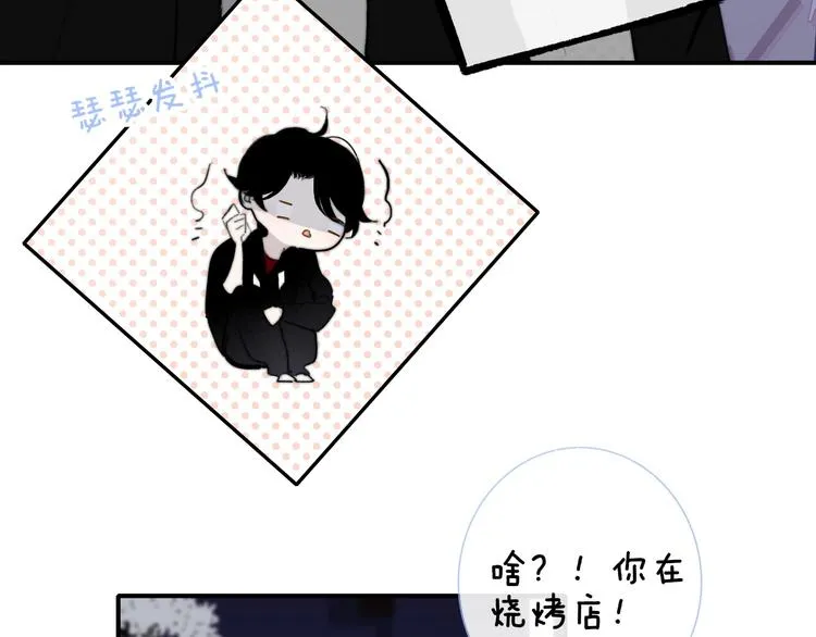第34话 傲娇小迷弟？ 第46页
