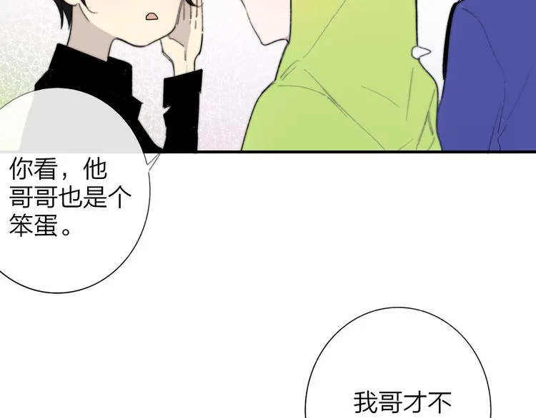 第34话 傲娇小迷弟？ 第49页